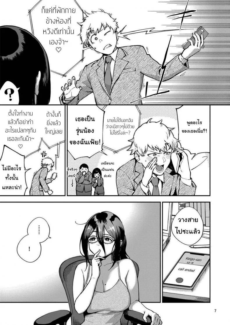 สาวข้างห้องอายาเนะ (C97) [Haraheridou (Herio)] Ayane-san From Next-Doorสาวข้างห้องอายาเนะ 2 หน้า 6