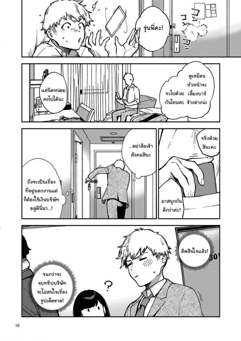สาวข้างห้องอายาเนะ (C97) [Haraheridou (Herio)] Ayane-san From Next-Doorสาวข้างห้องอายาเนะ 2 หน้า 9