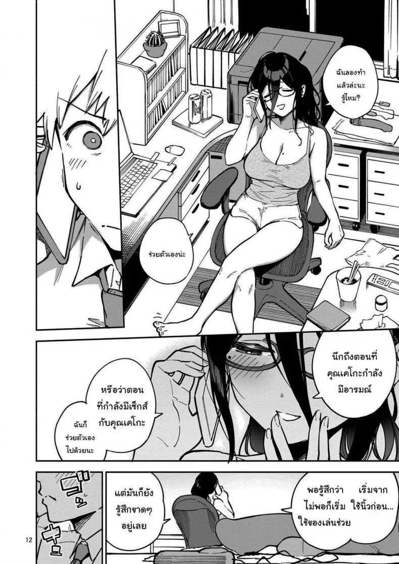 สาวข้างห้องอายาเนะ (C97) [Haraheridou (Herio)] Ayane-san From Next-Doorสาวข้างห้องอายาเนะ 2 หน้า 11