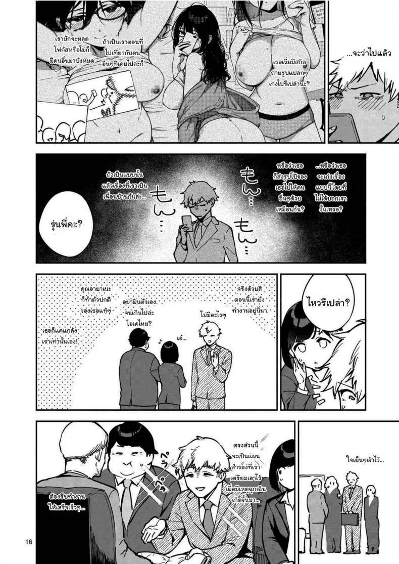 สาวข้างห้องอายาเนะ (C97) [Haraheridou (Herio)] Ayane-san From Next-Doorสาวข้างห้องอายาเนะ 2 หน้า 15