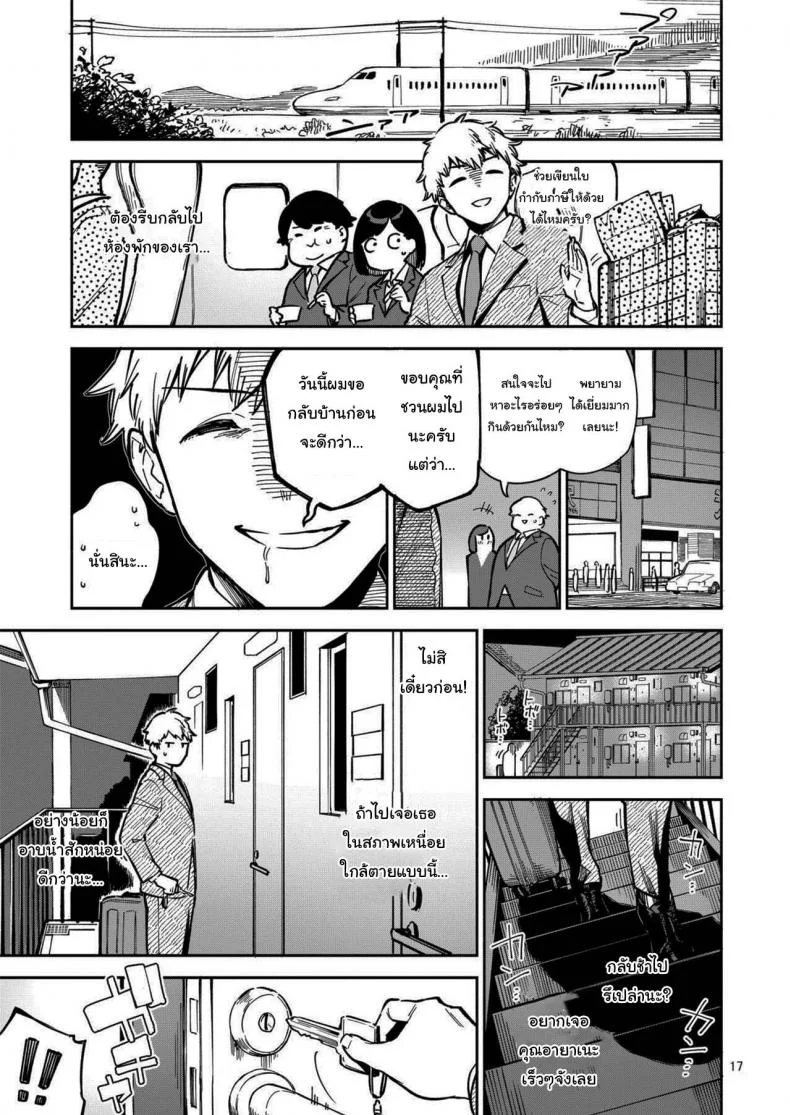 สาวข้างห้องอายาเนะ (C97) [Haraheridou (Herio)] Ayane-san From Next-Doorสาวข้างห้องอายาเนะ 2 หน้า 16