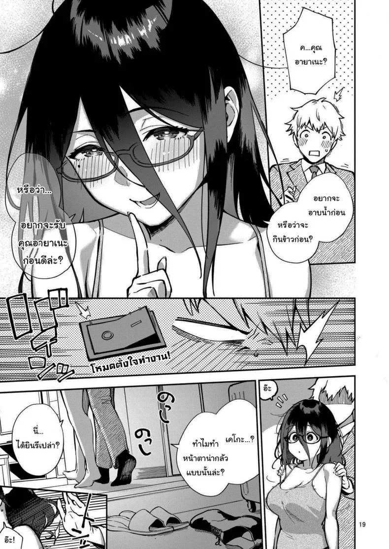 สาวข้างห้องอายาเนะ (C97) [Haraheridou (Herio)] Ayane-san From Next-Doorสาวข้างห้องอายาเนะ 2 หน้า 18