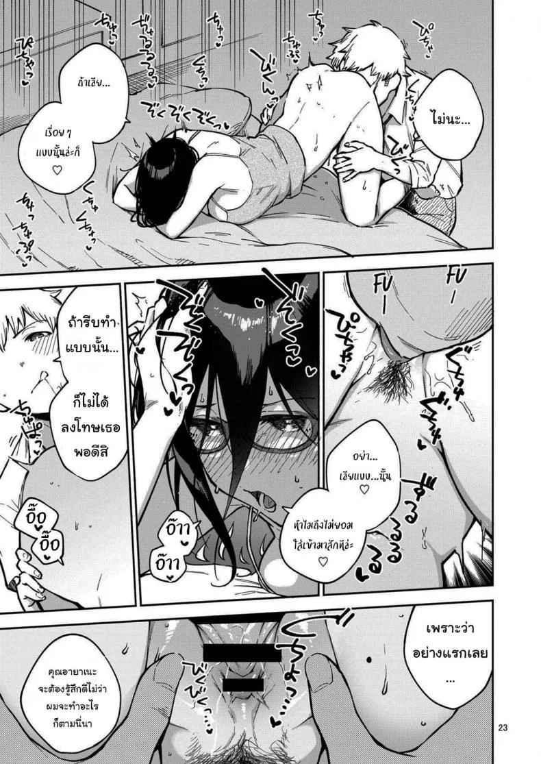 สาวข้างห้องอายาเนะ (C97) [Haraheridou (Herio)] Ayane-san From Next-Doorสาวข้างห้องอายาเนะ 2 หน้า 22