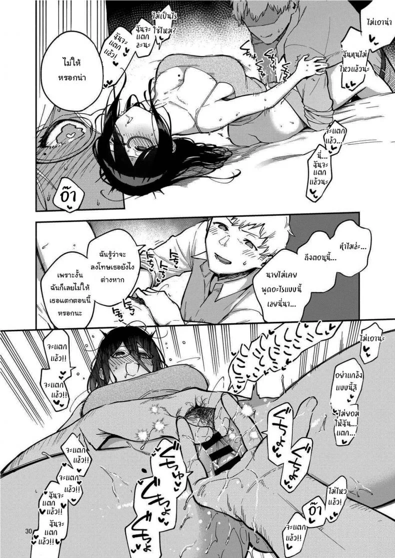สาวข้างห้องอายาเนะ (C97) [Haraheridou (Herio)] Ayane-san From Next-Doorสาวข้างห้องอายาเนะ 2 หน้า 29