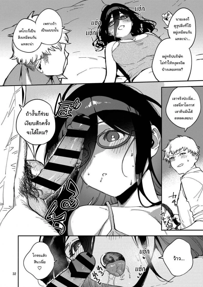 สาวข้างห้องอายาเนะ (C97) [Haraheridou (Herio)] Ayane-san From Next-Doorสาวข้างห้องอายาเนะ 2 หน้า 31