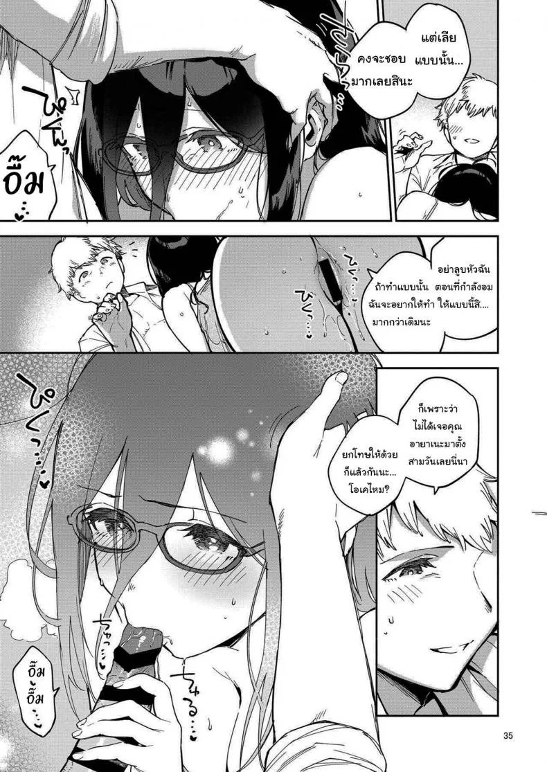 สาวข้างห้องอายาเนะ (C97) [Haraheridou (Herio)] Ayane-san From Next-Doorสาวข้างห้องอายาเนะ 2 หน้า 34