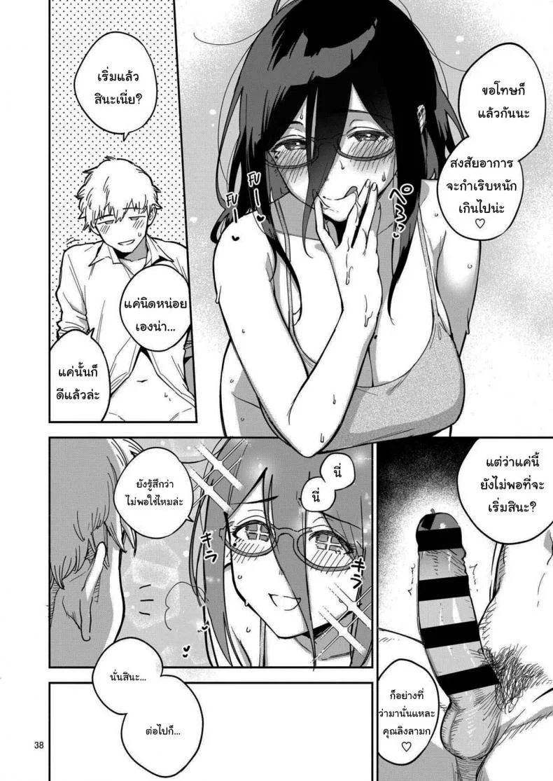 สาวข้างห้องอายาเนะ (C97) [Haraheridou (Herio)] Ayane-san From Next-Doorสาวข้างห้องอายาเนะ 2 หน้า 37