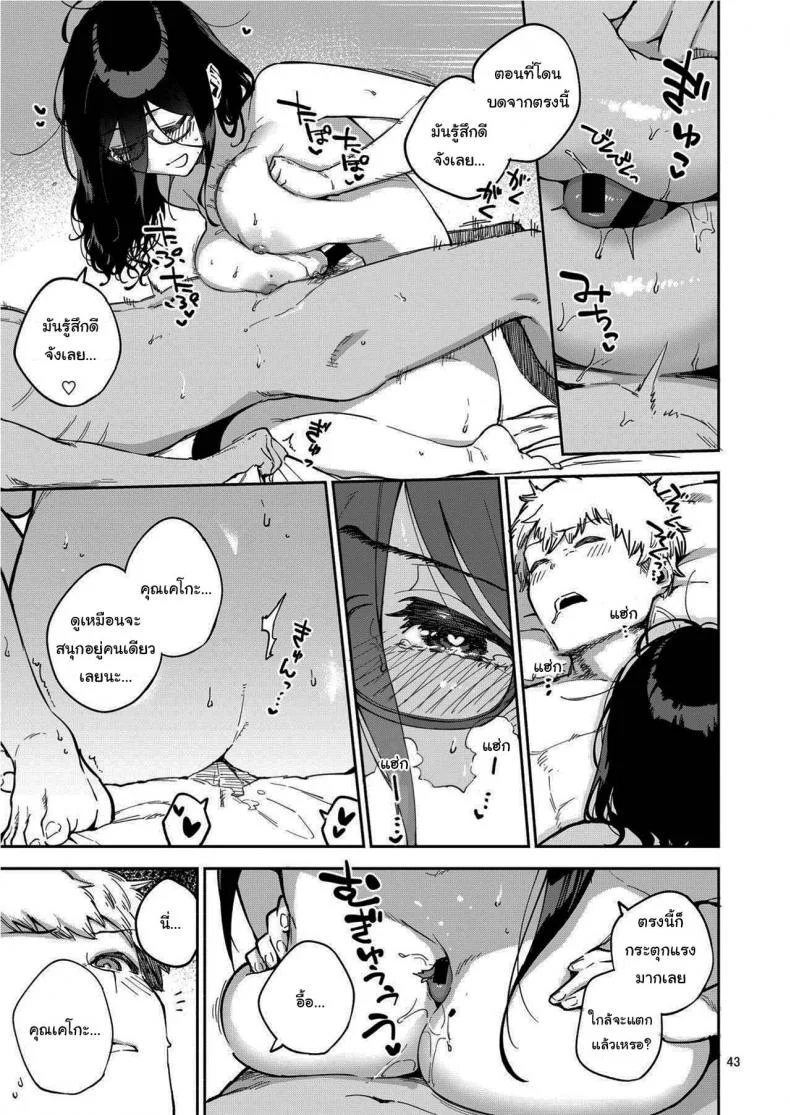 สาวข้างห้องอายาเนะ (C97) [Haraheridou (Herio)] Ayane-san From Next-Doorสาวข้างห้องอายาเนะ 2 หน้า 42