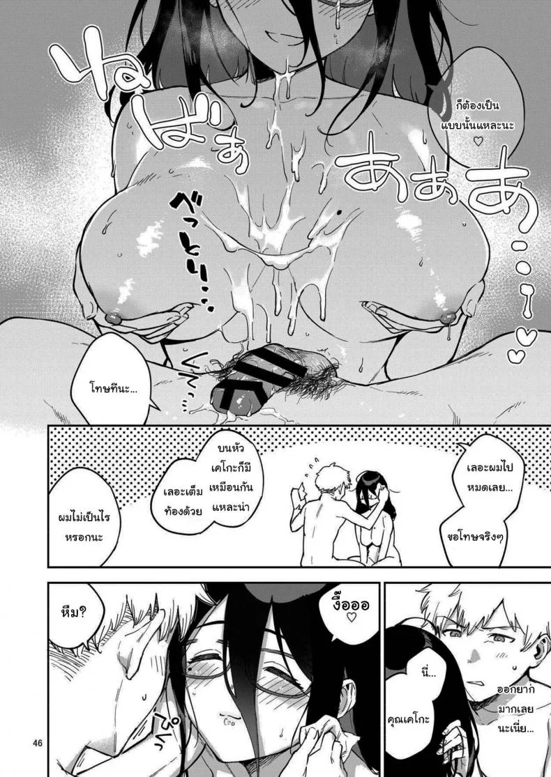 สาวข้างห้องอายาเนะ (C97) [Haraheridou (Herio)] Ayane-san From Next-Doorสาวข้างห้องอายาเนะ 2 หน้า 45