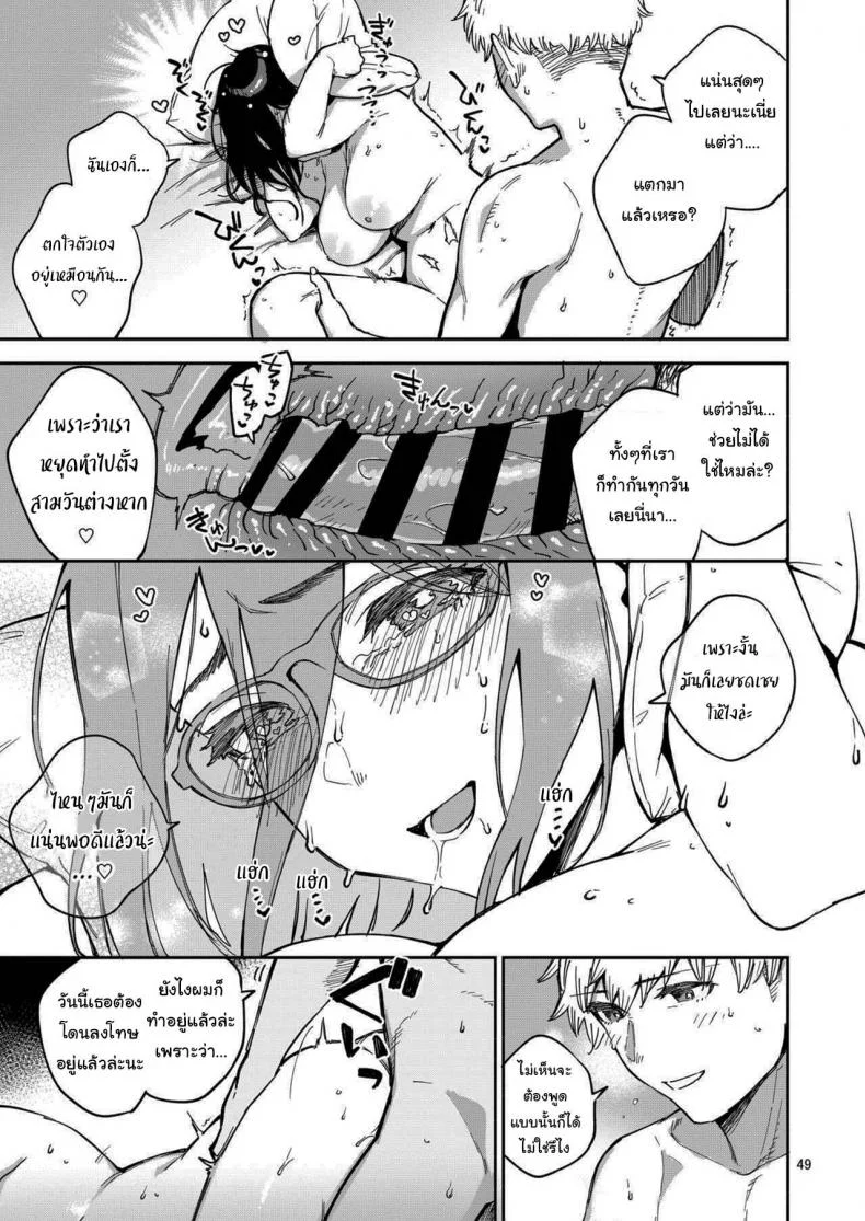 สาวข้างห้องอายาเนะ (C97) [Haraheridou (Herio)] Ayane-san From Next-Doorสาวข้างห้องอายาเนะ 2 หน้า 48