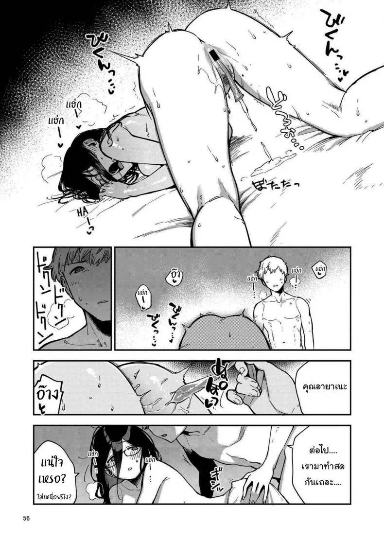 สาวข้างห้องอายาเนะ (C97) [Haraheridou (Herio)] Ayane-san From Next-Doorสาวข้างห้องอายาเนะ 2 หน้า 55