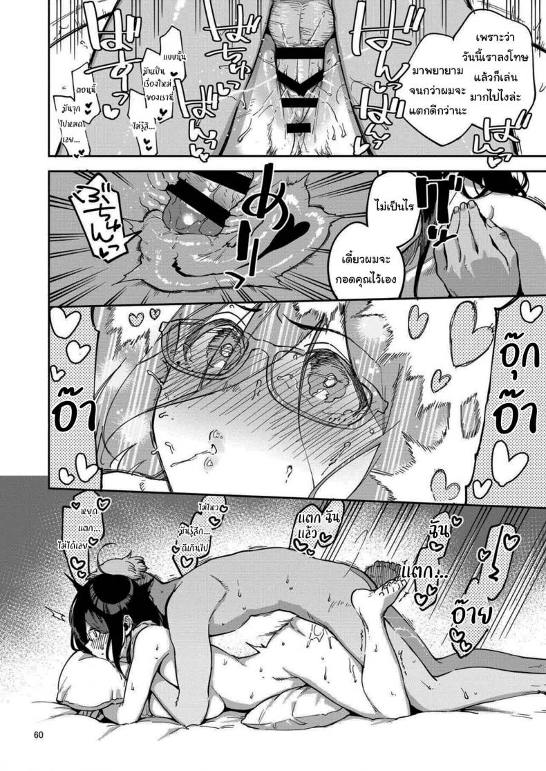 สาวข้างห้องอายาเนะ (C97) [Haraheridou (Herio)] Ayane-san From Next-Doorสาวข้างห้องอายาเนะ 2 หน้า 59