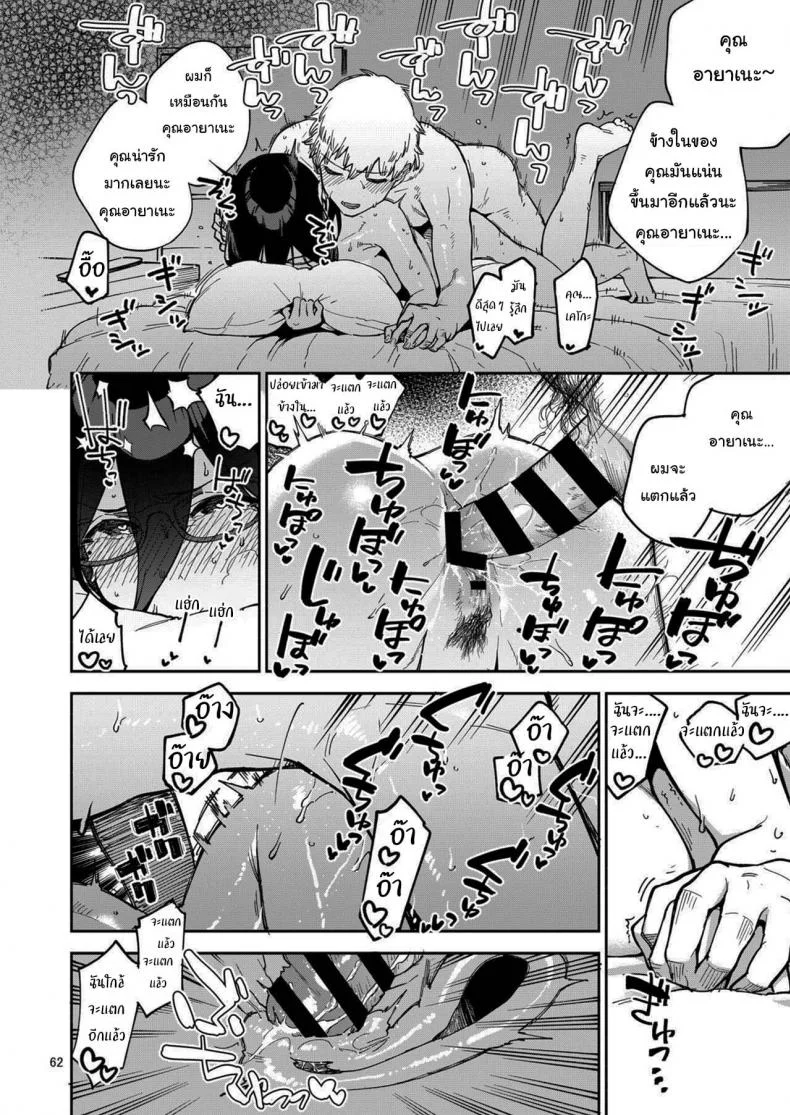 สาวข้างห้องอายาเนะ (C97) [Haraheridou (Herio)] Ayane-san From Next-Doorสาวข้างห้องอายาเนะ 2 หน้า 61