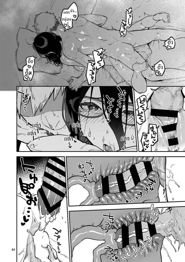 สาวข้างห้องอายาเนะ (C97) [Haraheridou (Herio)] Ayane-san From Next-Doorสาวข้างห้องอายาเนะ 2 หน้า 63