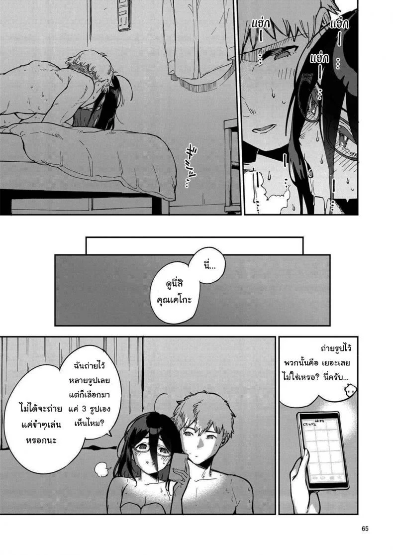 สาวข้างห้องอายาเนะ (C97) [Haraheridou (Herio)] Ayane-san From Next-Doorสาวข้างห้องอายาเนะ 2 หน้า 64