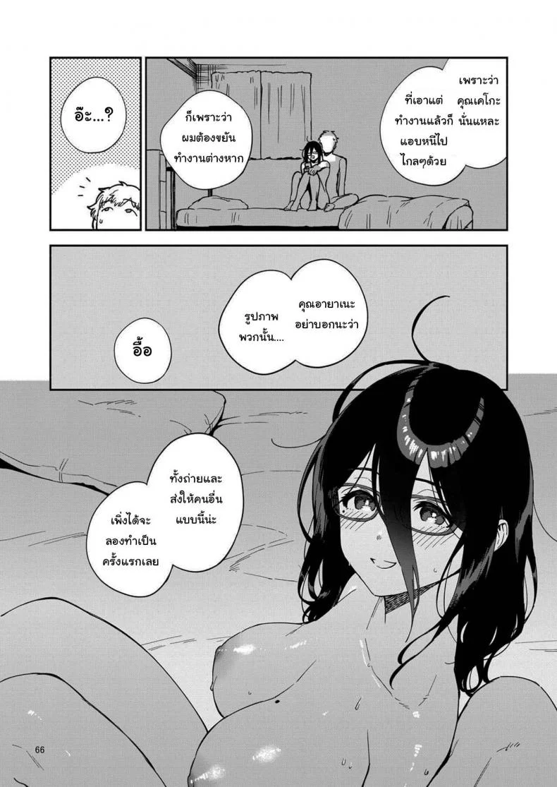 สาวข้างห้องอายาเนะ (C97) [Haraheridou (Herio)] Ayane-san From Next-Doorสาวข้างห้องอายาเนะ 2 หน้า 65