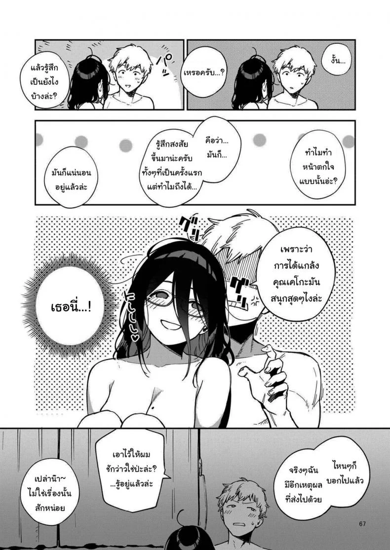 สาวข้างห้องอายาเนะ (C97) [Haraheridou (Herio)] Ayane-san From Next-Doorสาวข้างห้องอายาเนะ 2 หน้า 66