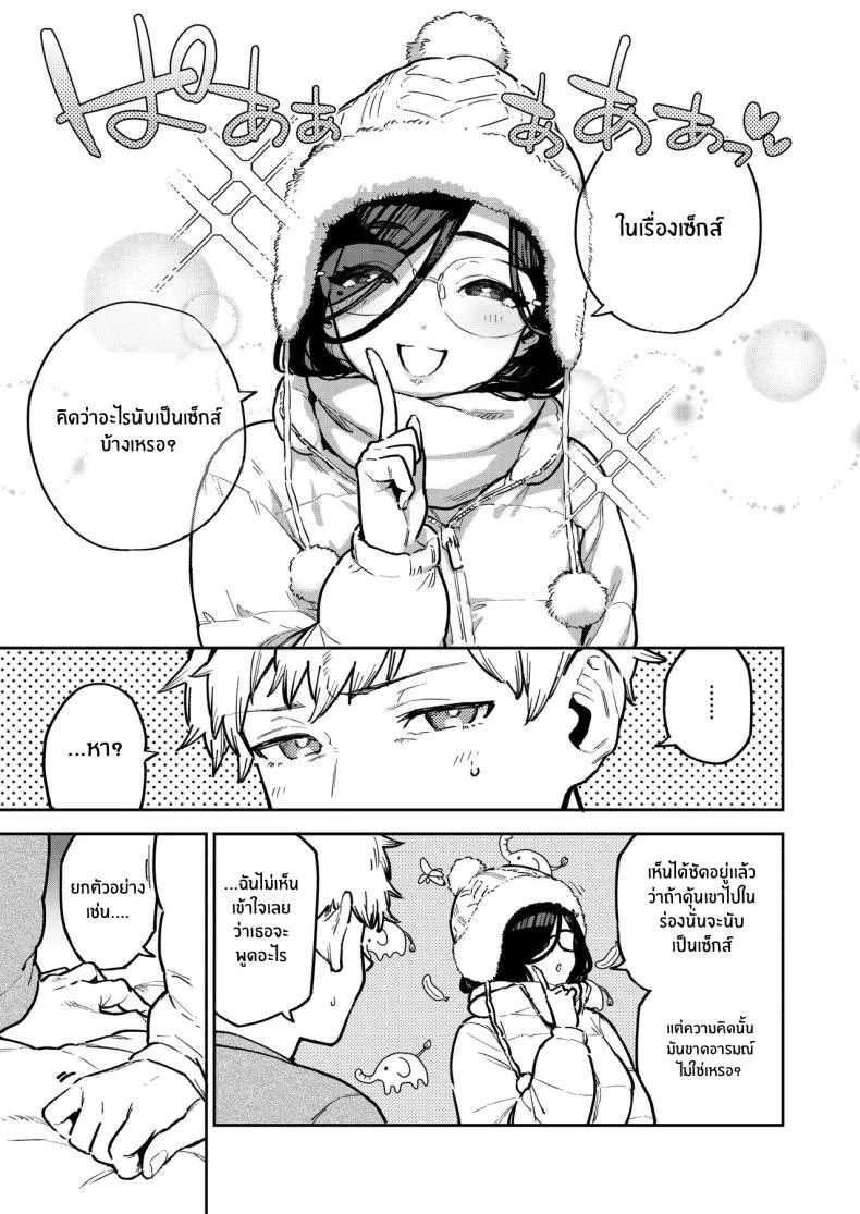สาวข้างห้องอายาเนะ (C97) [Haraheridou (Herio)] Ayane-san From Next-Doorสาวข้างห้องอายาเนะ 2.5 หน้า 4