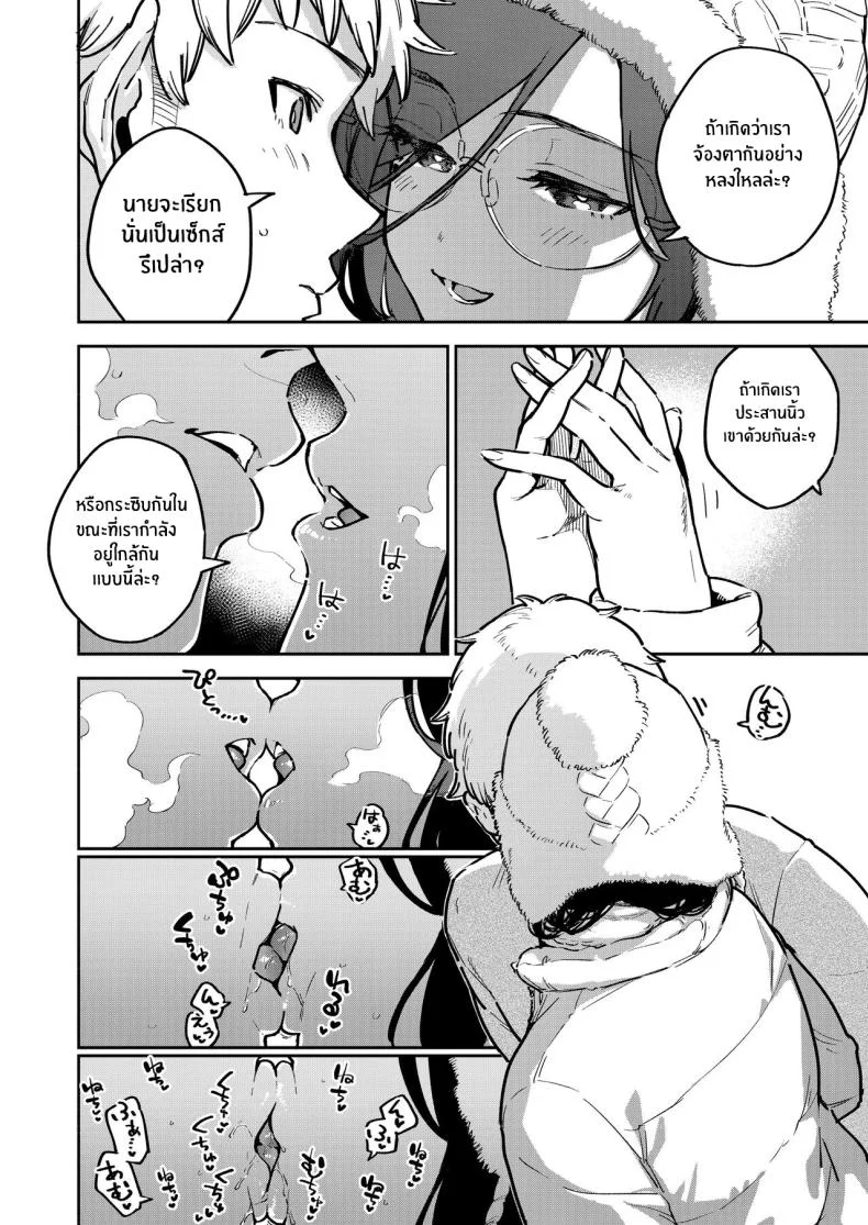 สาวข้างห้องอายาเนะ (C97) [Haraheridou (Herio)] Ayane-san From Next-Doorสาวข้างห้องอายาเนะ 2.5 หน้า 5