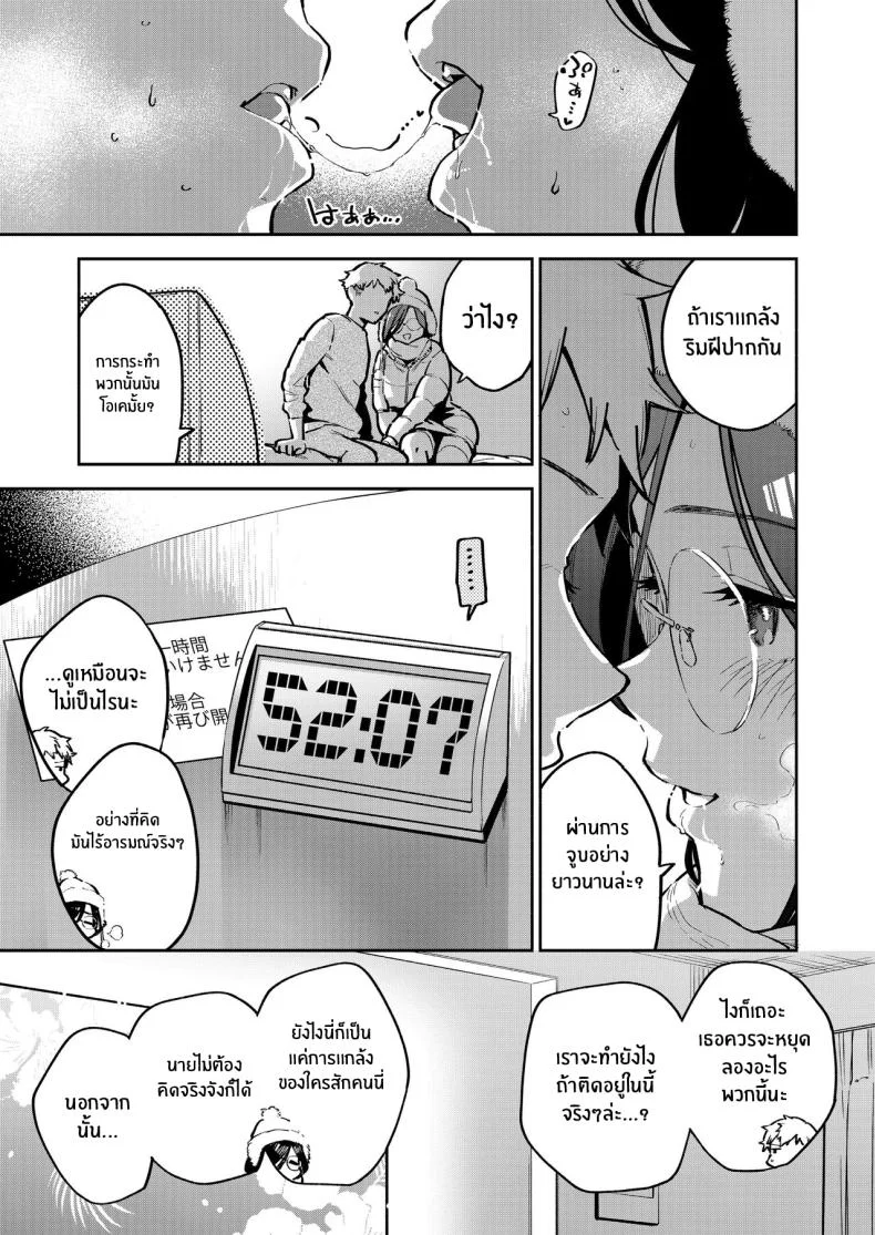 สาวข้างห้องอายาเนะ (C97) [Haraheridou (Herio)] Ayane-san From Next-Doorสาวข้างห้องอายาเนะ 2.5 หน้า 6