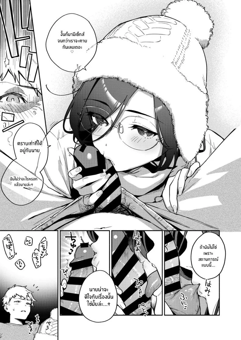 สาวข้างห้องอายาเนะ (C97) [Haraheridou (Herio)] Ayane-san From Next-Doorสาวข้างห้องอายาเนะ 2.5 หน้า 8