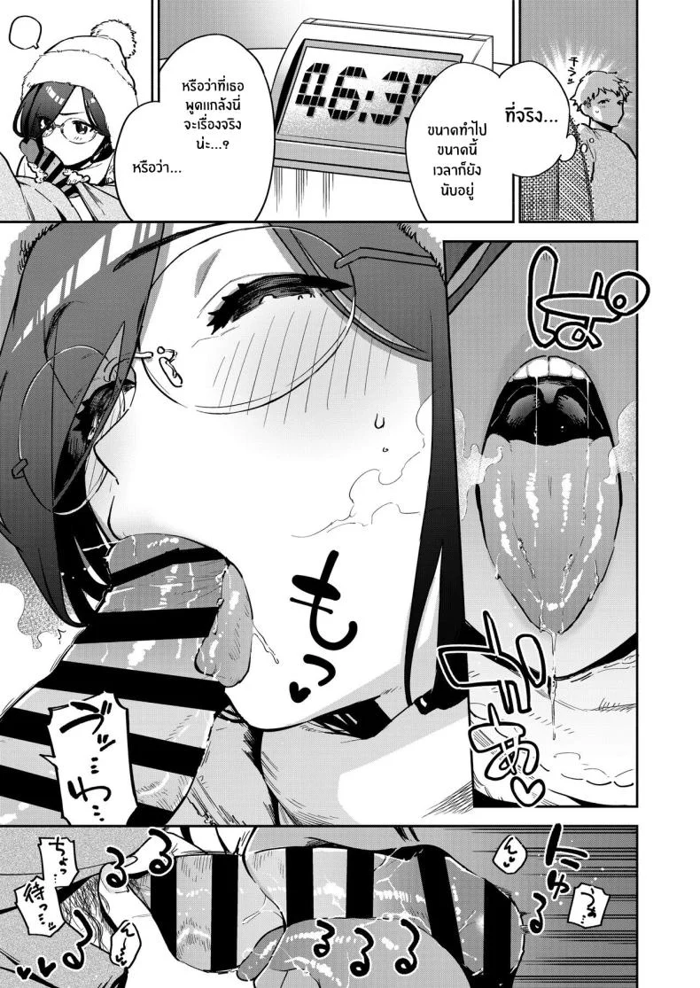 สาวข้างห้องอายาเนะ (C97) [Haraheridou (Herio)] Ayane-san From Next-Doorสาวข้างห้องอายาเนะ 2.5 หน้า 10
