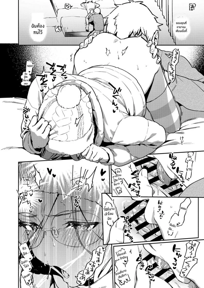 สาวข้างห้องอายาเนะ (C97) [Haraheridou (Herio)] Ayane-san From Next-Doorสาวข้างห้องอายาเนะ 2.5 หน้า 21