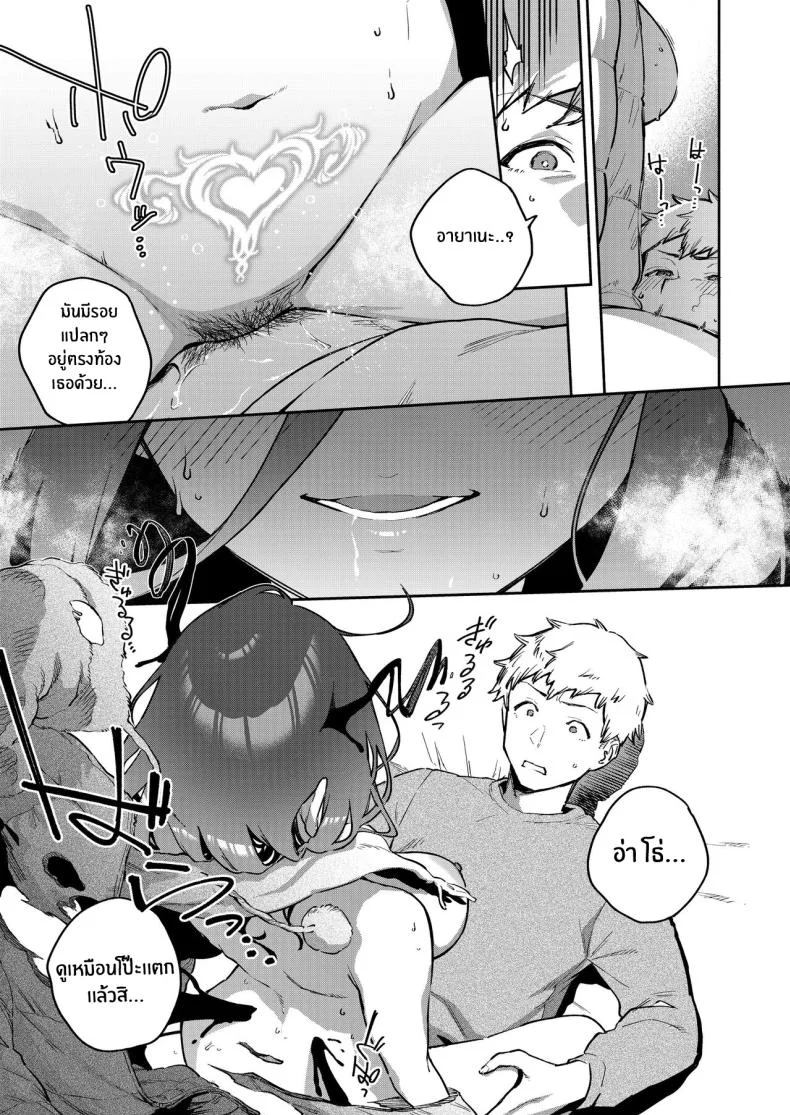 สาวข้างห้องอายาเนะ (C97) [Haraheridou (Herio)] Ayane-san From Next-Doorสาวข้างห้องอายาเนะ 2.5 หน้า 34