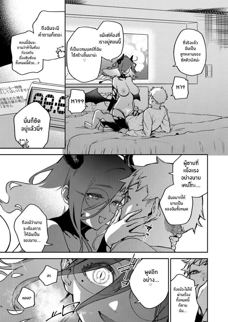 สาวข้างห้องอายาเนะ (C97) [Haraheridou (Herio)] Ayane-san From Next-Doorสาวข้างห้องอายาเนะ 2.5 หน้า 36