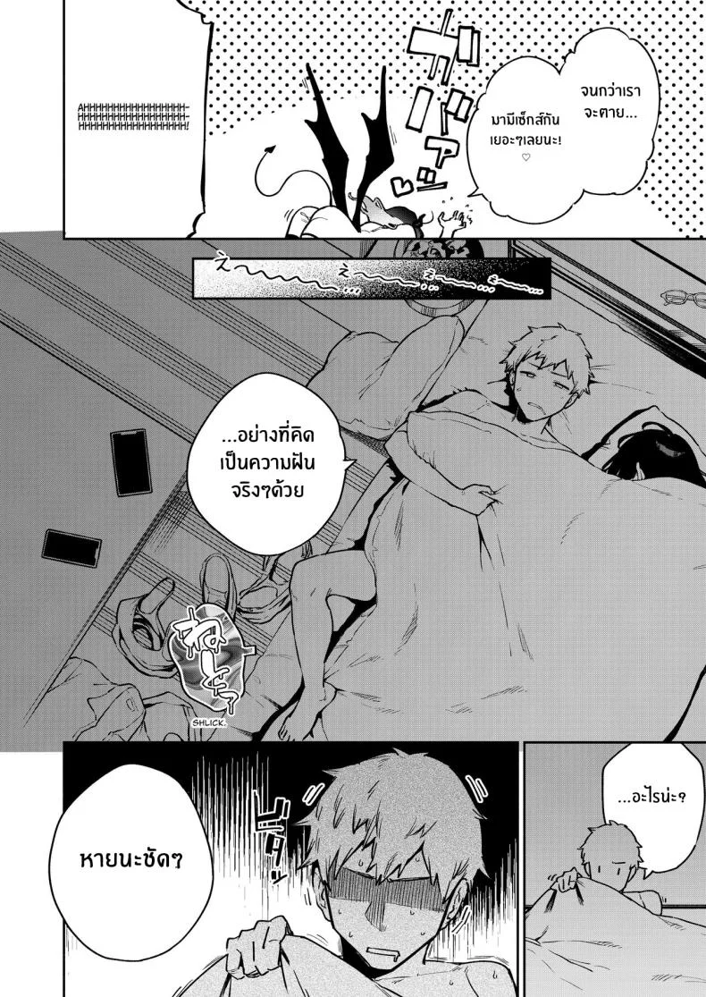 สาวข้างห้องอายาเนะ (C97) [Haraheridou (Herio)] Ayane-san From Next-Doorสาวข้างห้องอายาเนะ 2.5 หน้า 37