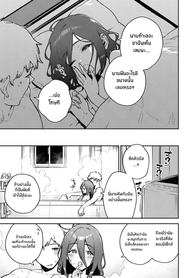 สาวข้างห้องอายาเนะ (C97) [Haraheridou (Herio)] Ayane-san From Next-Doorสาวข้างห้องอายาเนะ 2.5 หน้า 38