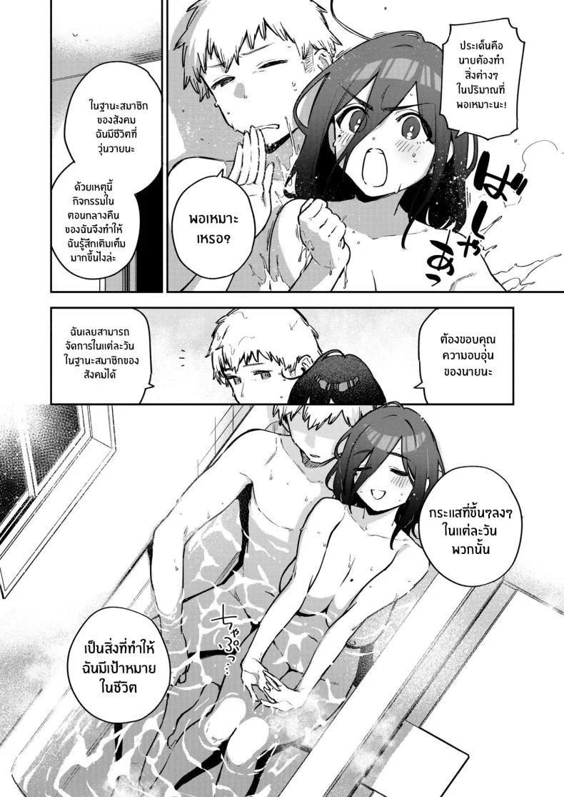 สาวข้างห้องอายาเนะ (C97) [Haraheridou (Herio)] Ayane-san From Next-Doorสาวข้างห้องอายาเนะ 2.5 หน้า 39