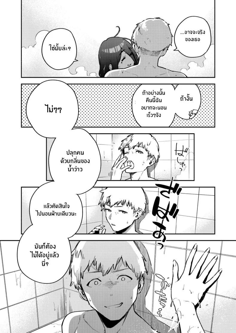 สาวข้างห้องอายาเนะ (C97) [Haraheridou (Herio)] Ayane-san From Next-Doorสาวข้างห้องอายาเนะ 2.5 หน้า 40
