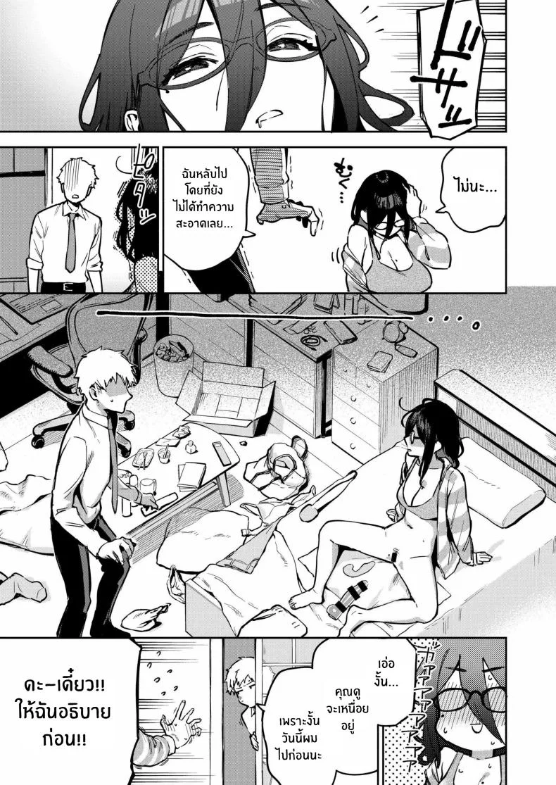 สาวข้างห้องอายาเนะ (C97) [Haraheridou (Herio)] Ayane-san From Next-Doorสาวข้างห้องอายาเนะ 3 หน้า 4
