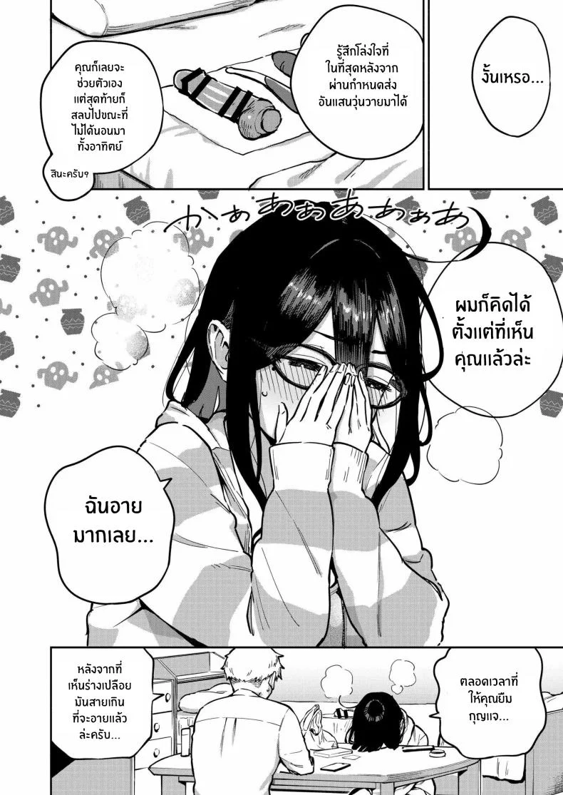 สาวข้างห้องอายาเนะ (C97) [Haraheridou (Herio)] Ayane-san From Next-Doorสาวข้างห้องอายาเนะ 3 หน้า 5