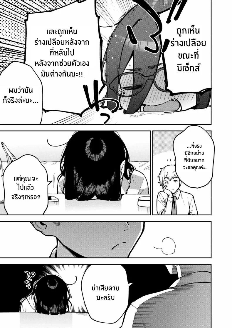สาวข้างห้องอายาเนะ (C97) [Haraheridou (Herio)] Ayane-san From Next-Doorสาวข้างห้องอายาเนะ 3 หน้า 6