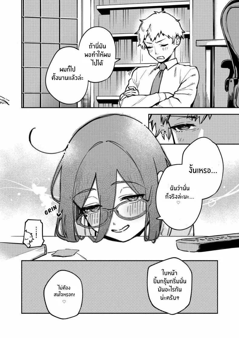 สาวข้างห้องอายาเนะ (C97) [Haraheridou (Herio)] Ayane-san From Next-Doorสาวข้างห้องอายาเนะ 3 หน้า 7