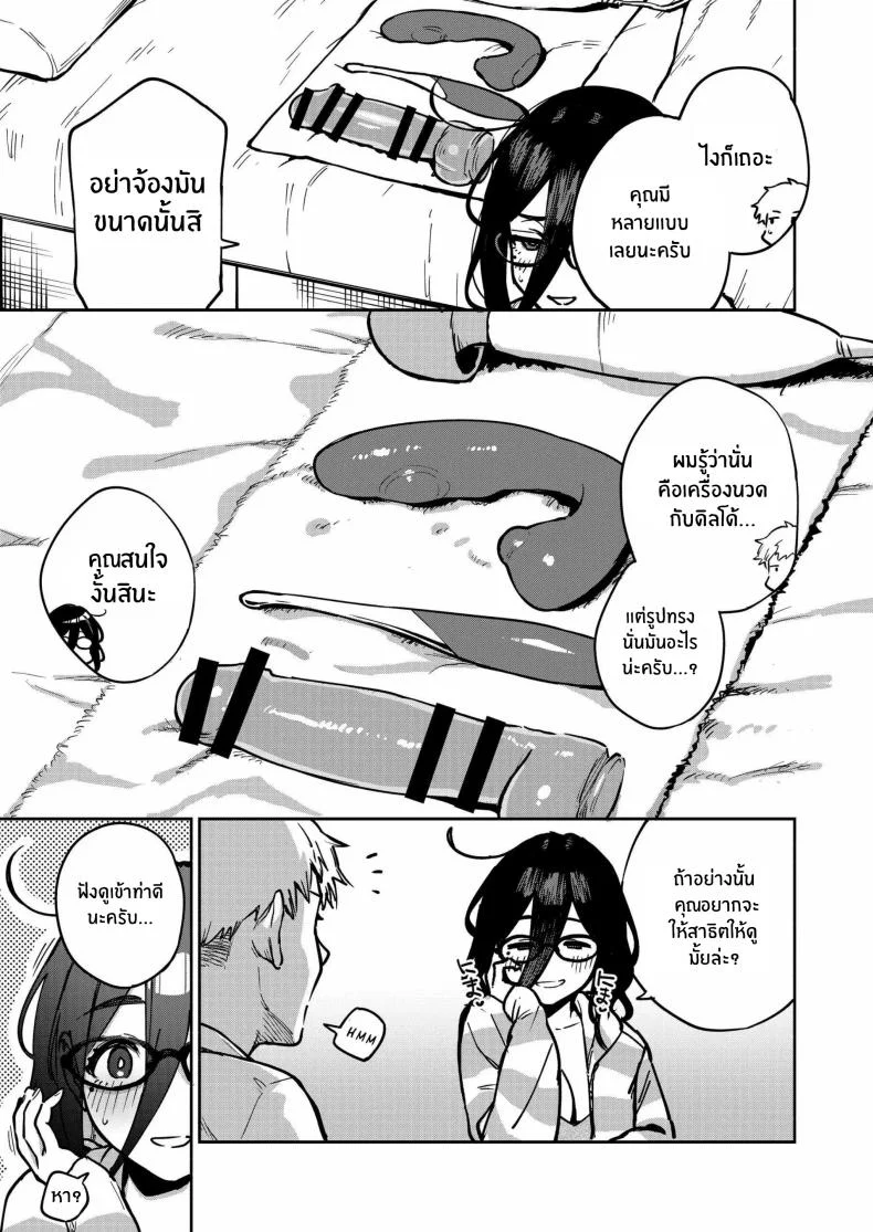 สาวข้างห้องอายาเนะ (C97) [Haraheridou (Herio)] Ayane-san From Next-Doorสาวข้างห้องอายาเนะ 3 หน้า 8
