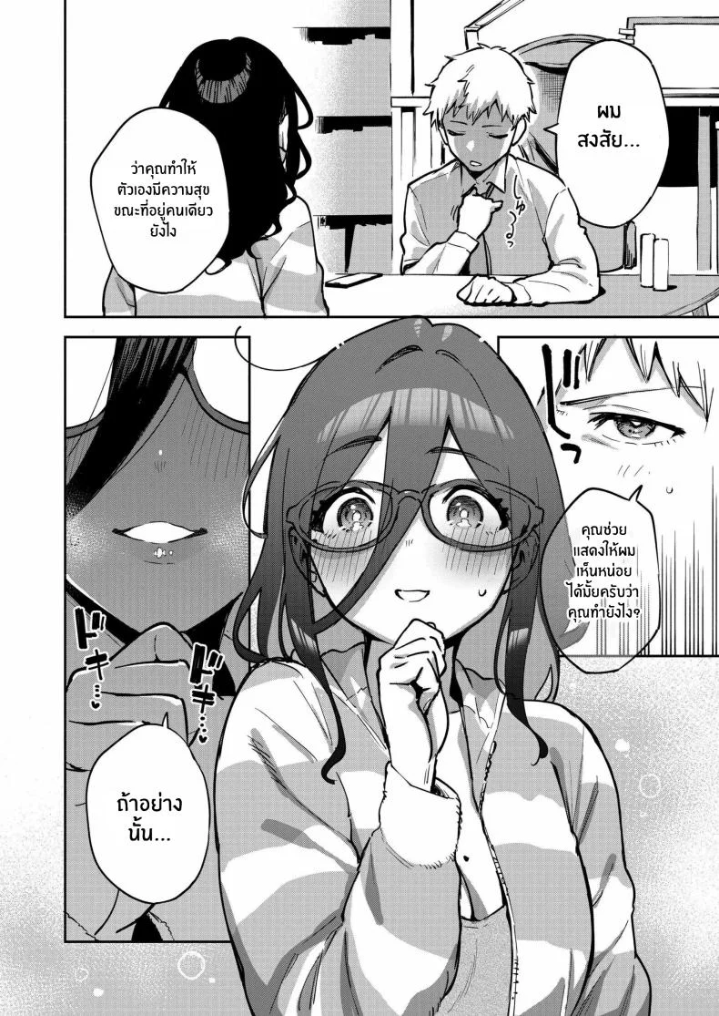 สาวข้างห้องอายาเนะ (C97) [Haraheridou (Herio)] Ayane-san From Next-Doorสาวข้างห้องอายาเนะ 3 หน้า 9