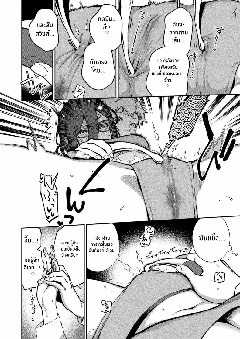 สาวข้างห้องอายาเนะ (C97) [Haraheridou (Herio)] Ayane-san From Next-Doorสาวข้างห้องอายาเนะ 3 หน้า 11