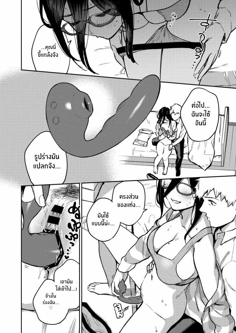 สาวข้างห้องอายาเนะ (C97) [Haraheridou (Herio)] Ayane-san From Next-Doorสาวข้างห้องอายาเนะ 3 หน้า 15