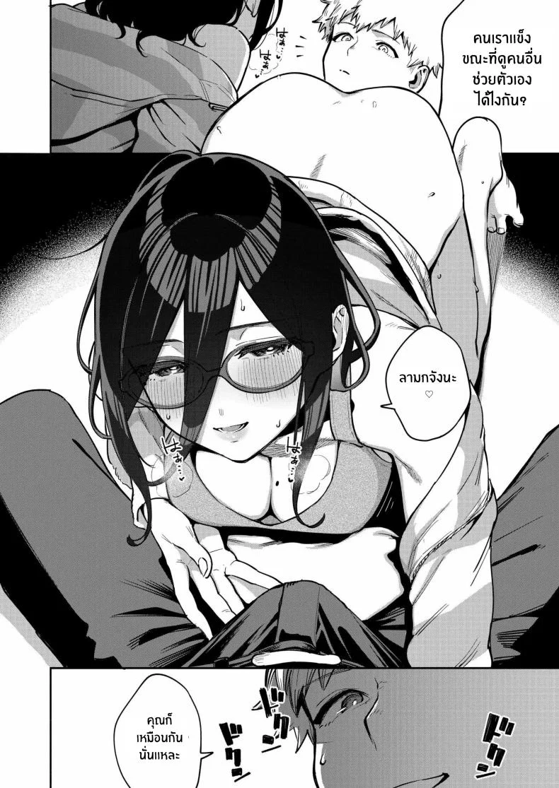 สาวข้างห้องอายาเนะ (C97) [Haraheridou (Herio)] Ayane-san From Next-Doorสาวข้างห้องอายาเนะ 3 หน้า 23