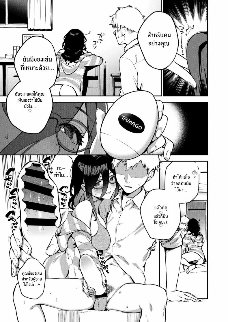 สาวข้างห้องอายาเนะ (C97) [Haraheridou (Herio)] Ayane-san From Next-Doorสาวข้างห้องอายาเนะ 3 หน้า 24