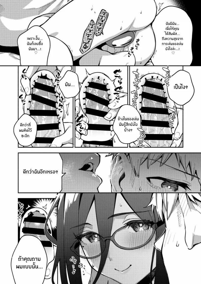 สาวข้างห้องอายาเนะ (C97) [Haraheridou (Herio)] Ayane-san From Next-Doorสาวข้างห้องอายาเนะ 3 หน้า 25