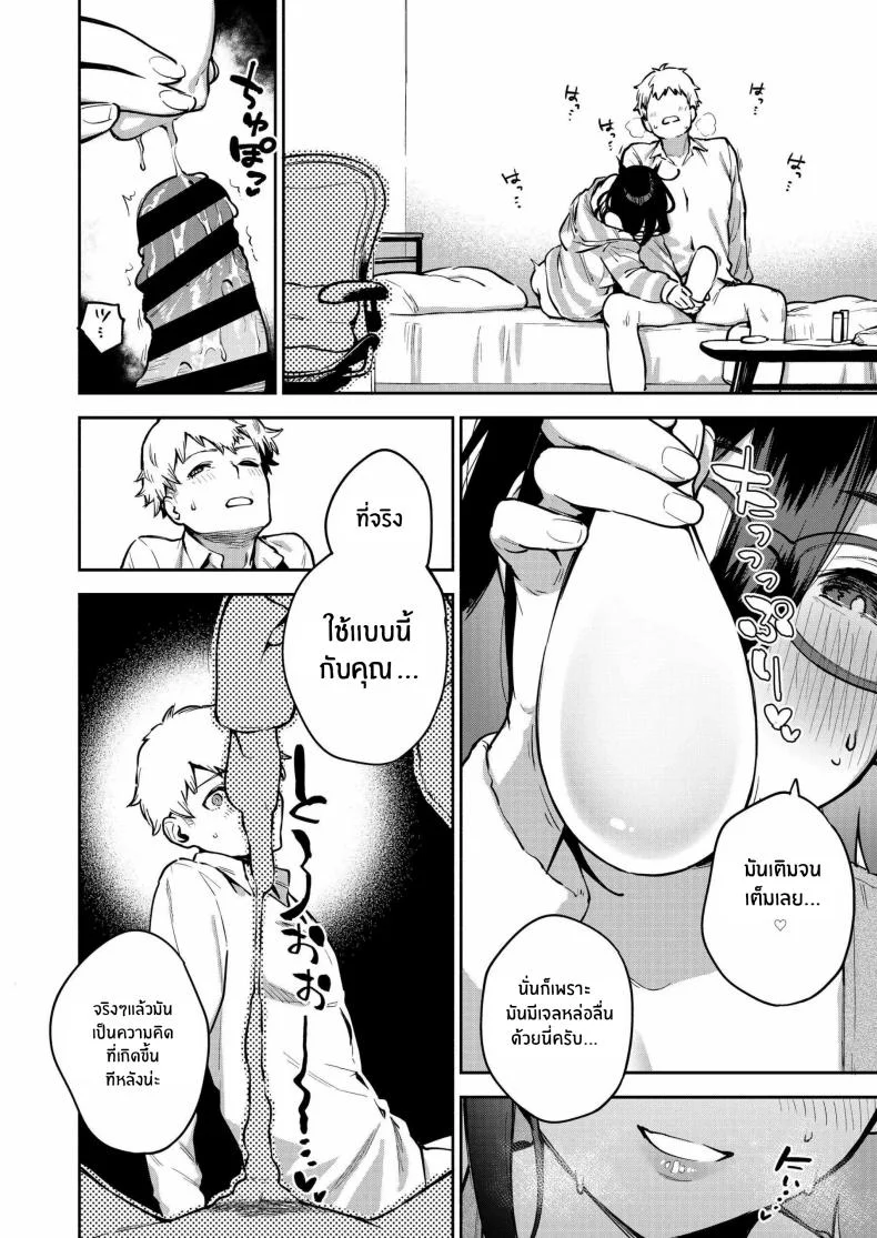 สาวข้างห้องอายาเนะ (C97) [Haraheridou (Herio)] Ayane-san From Next-Doorสาวข้างห้องอายาเนะ 3 หน้า 29