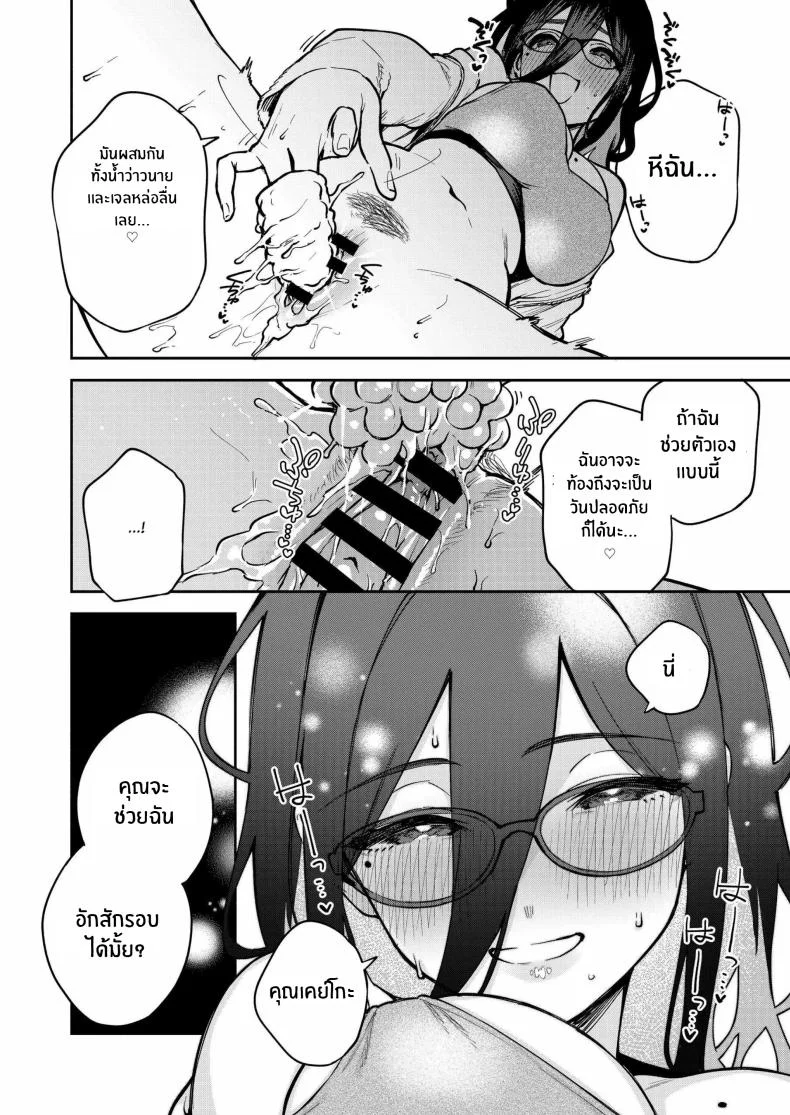 สาวข้างห้องอายาเนะ (C97) [Haraheridou (Herio)] Ayane-san From Next-Doorสาวข้างห้องอายาเนะ 3 หน้า 31