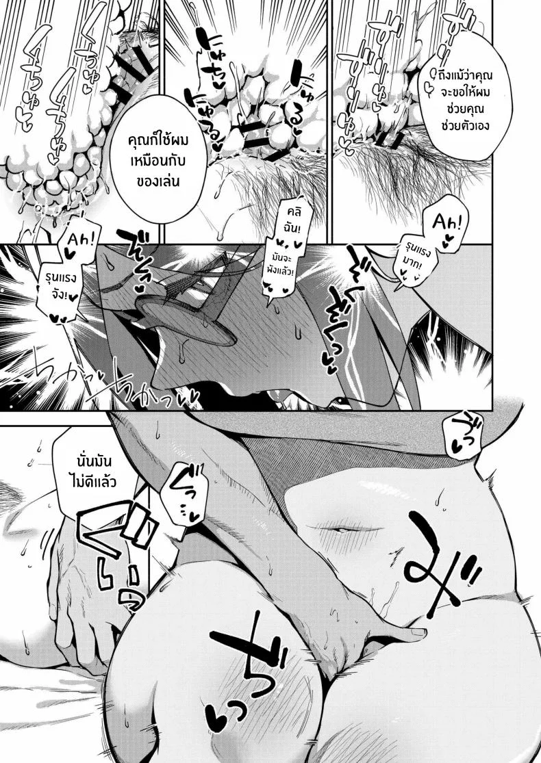 สาวข้างห้องอายาเนะ (C97) [Haraheridou (Herio)] Ayane-san From Next-Doorสาวข้างห้องอายาเนะ 3 หน้า 34