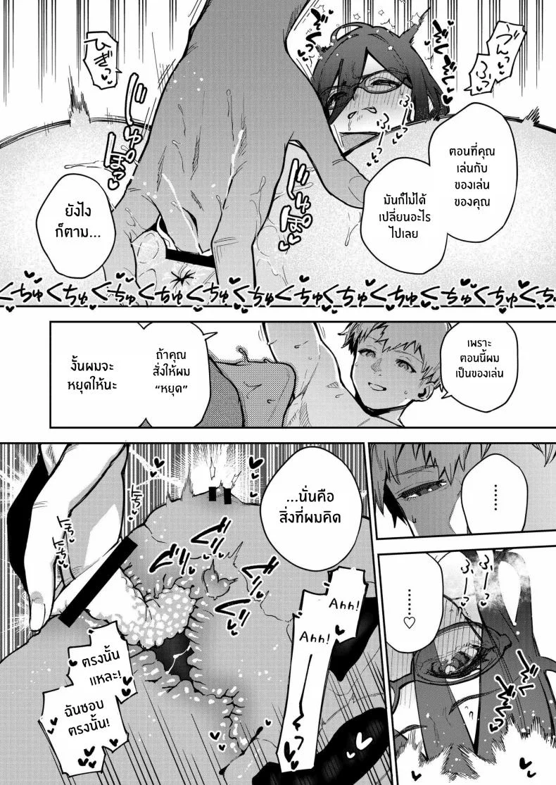 สาวข้างห้องอายาเนะ (C97) [Haraheridou (Herio)] Ayane-san From Next-Doorสาวข้างห้องอายาเนะ 3 หน้า 39