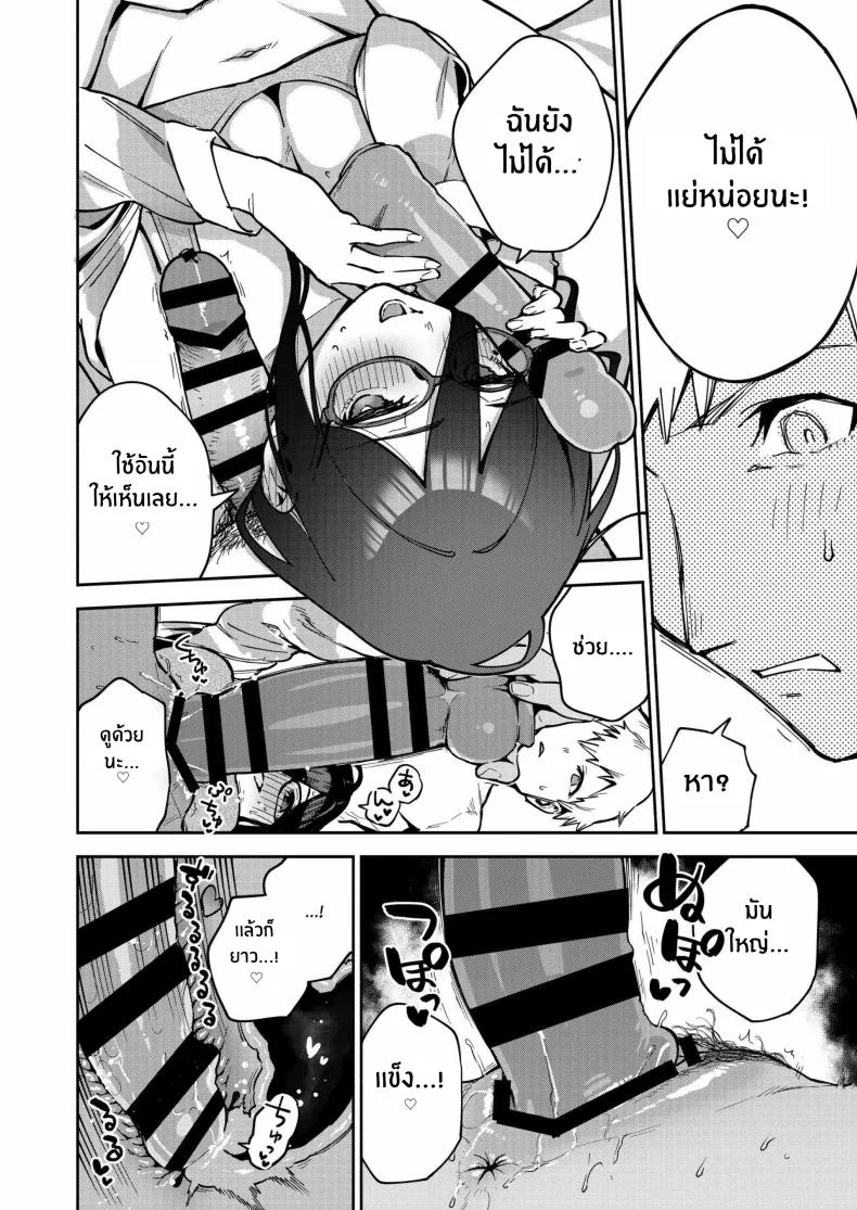 สาวข้างห้องอายาเนะ (C97) [Haraheridou (Herio)] Ayane-san From Next-Doorสาวข้างห้องอายาเนะ 3 หน้า 43