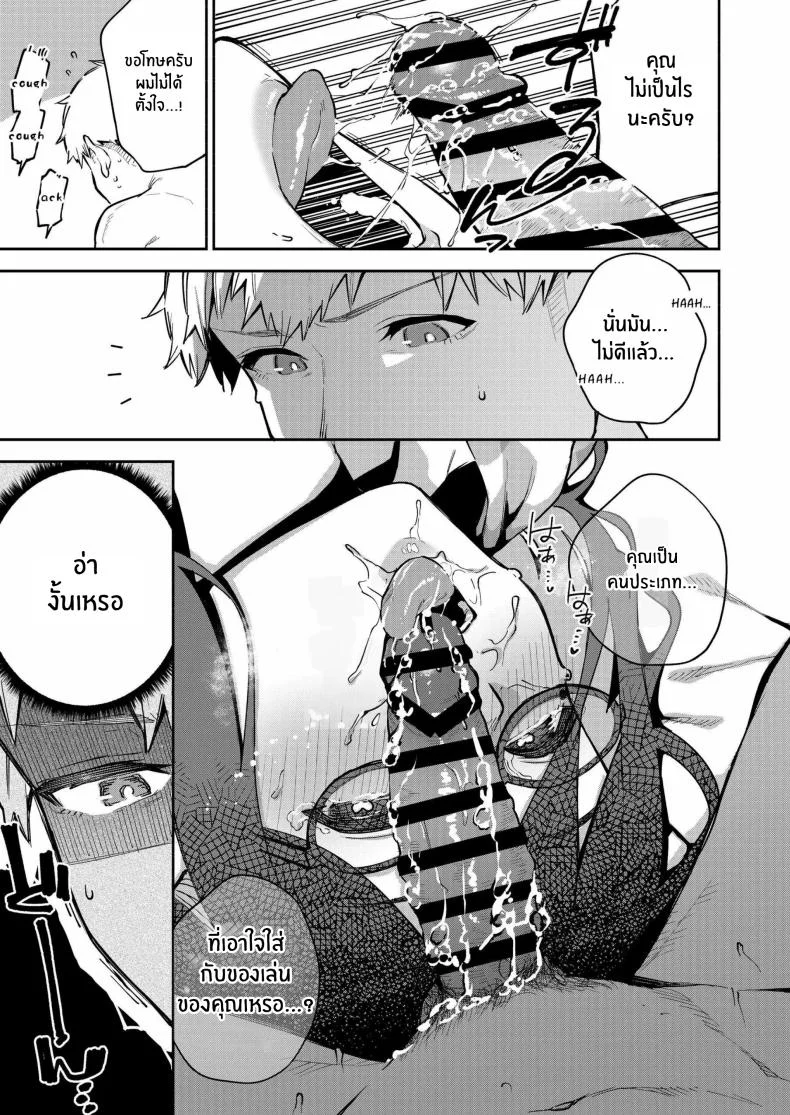 สาวข้างห้องอายาเนะ (C97) [Haraheridou (Herio)] Ayane-san From Next-Doorสาวข้างห้องอายาเนะ 3 หน้า 48